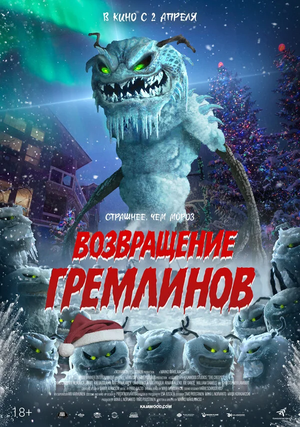 Смотреть Возвращение гремлинов онлайн бесплатно в HD качестве на русском языке